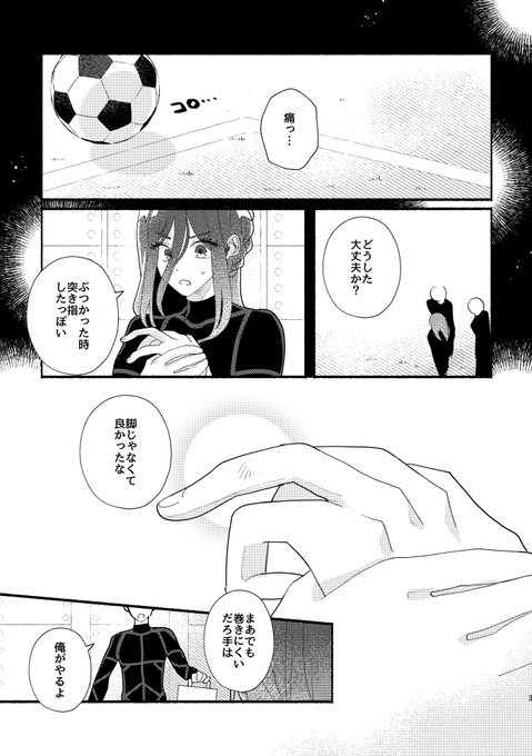 糸口(@110guci) さんのマンガ一覧 : 4ページ目 | ツイコミ(仮)