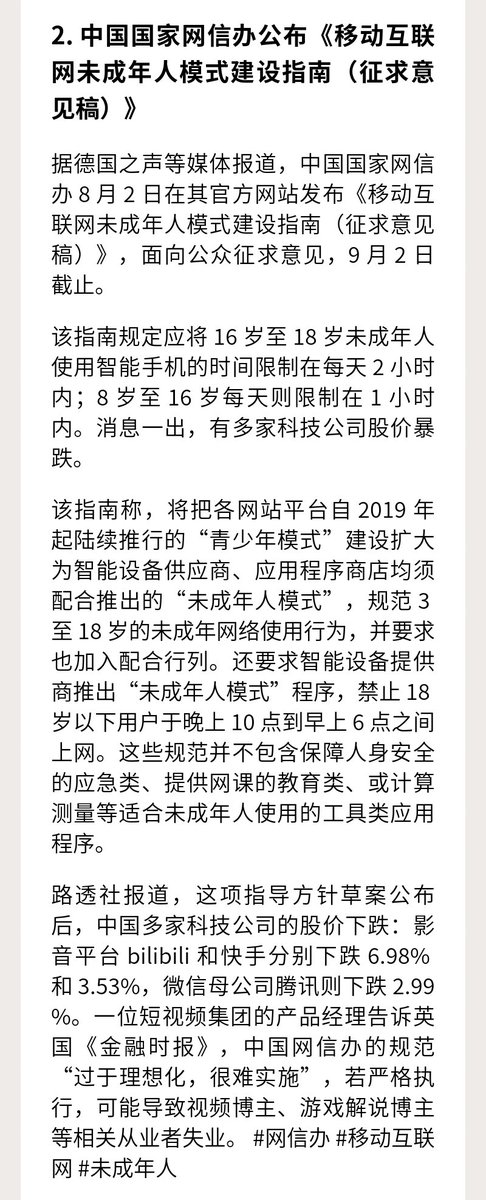 ngocneng's tweet photo. N记日报8.7

1. #TEDxGuangzhou 被叫停，警方称其与境外NGO有联系 #广州

2. #网信办 公布《移动互联网未成年人模式建设指南（征求意见稿）》

3. #中国留学生 在 #伦敦 东区涂鸦“社会主义核心价值观”引发争议

4. #俄罗斯 反对派领导人 #纳瓦尔尼 再遭判刑19年 

阅读全文：https://t.co/PgTJjIpVSy https://t.co/Bar50PJmpl
