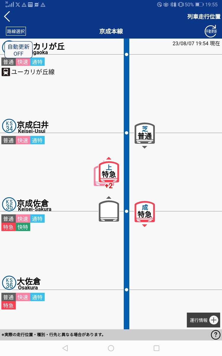 SWA_NE502's tweet photo. 19A30車交！？ https://t.co/rqV5FUUOLG