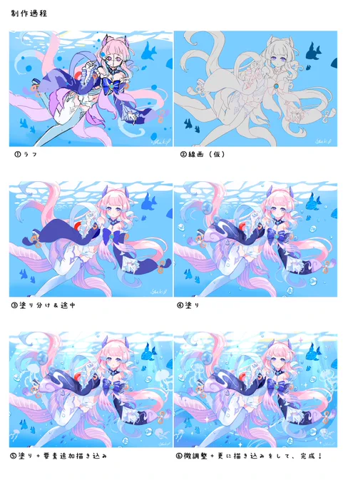 🐬制作過程🪼 