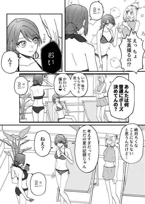 夏の思い出、しっかり記録に残したい(2/2)