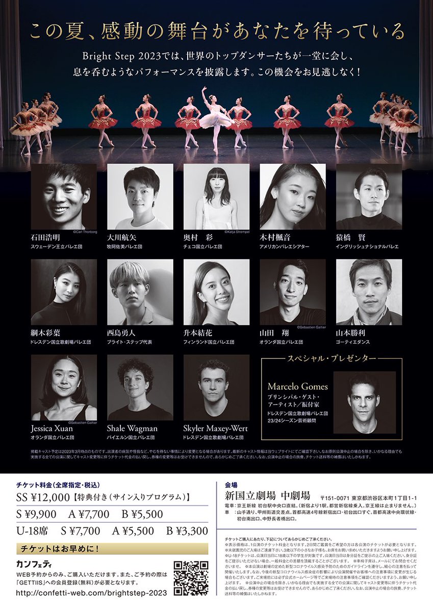 matsumaro_k's tweet photo. 今日は弟が主催している、
バレエの公演へ。

久しぶりのバレエ。
ダイナミックな踊りと繊細な技術。
堪能しています。

新国立劇場 中劇場で、
明日までやっています！
宜しければ、是非！

#brightstep https://t.co/S6rb1CQDYu