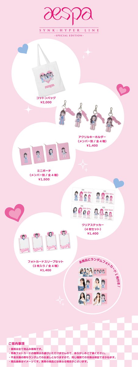 最終値下げ!aespa HYPER LINE ライブグッズ まとめ売り F27GmO4bMAA2J75.jpg