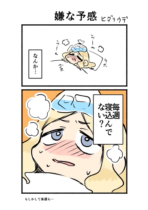 #シスターちゃん絵日記