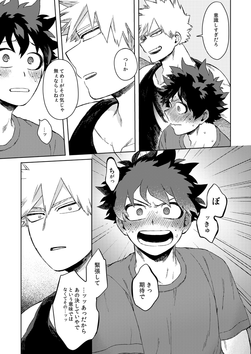 2/2
イベント当日は無配本も出したいです
またお品書きで告知します。
よろしくお願いいたします～ 