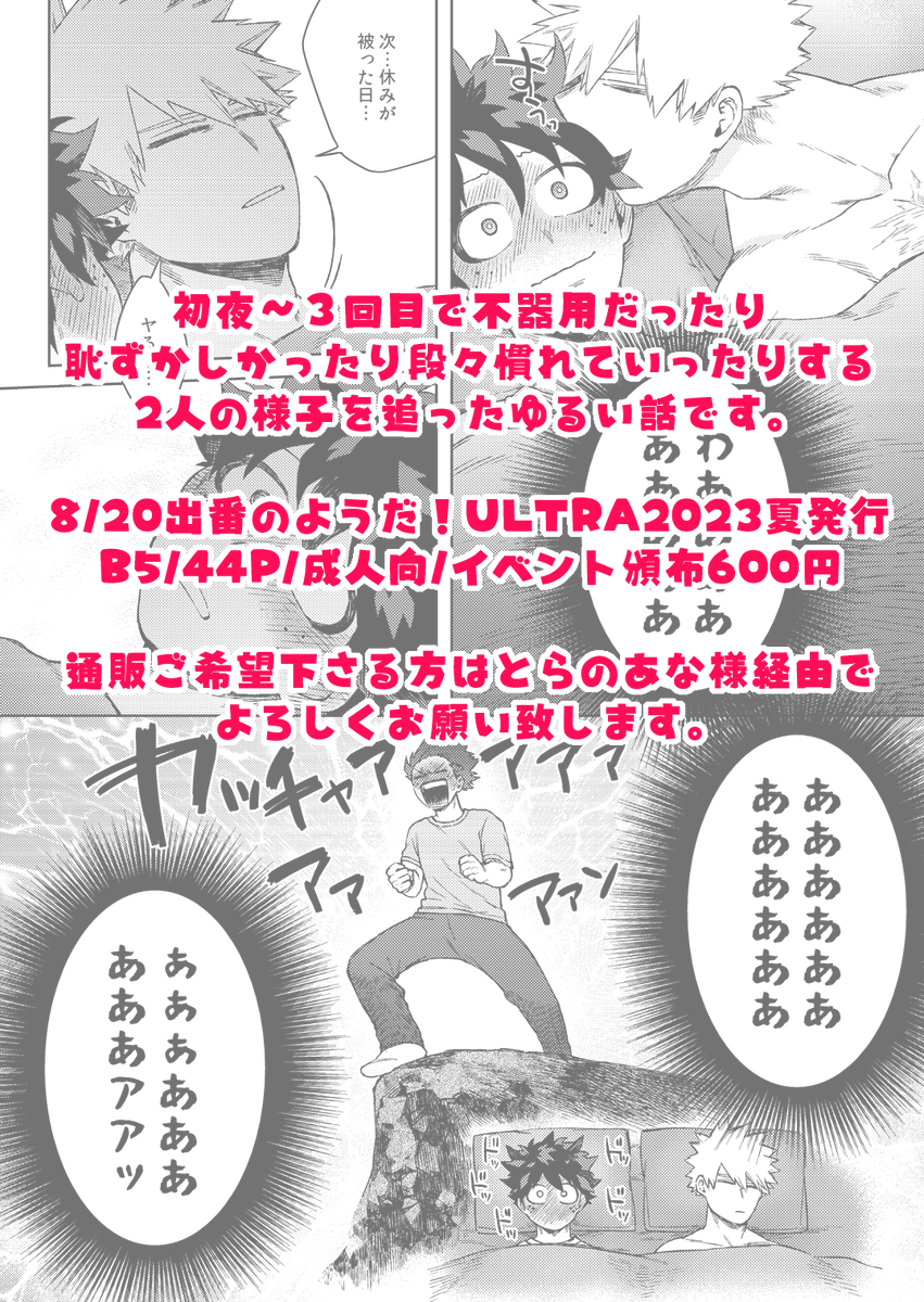 2/2
イベント当日は無配本も出したいです
またお品書きで告知します。
よろしくお願いいたします～ 
