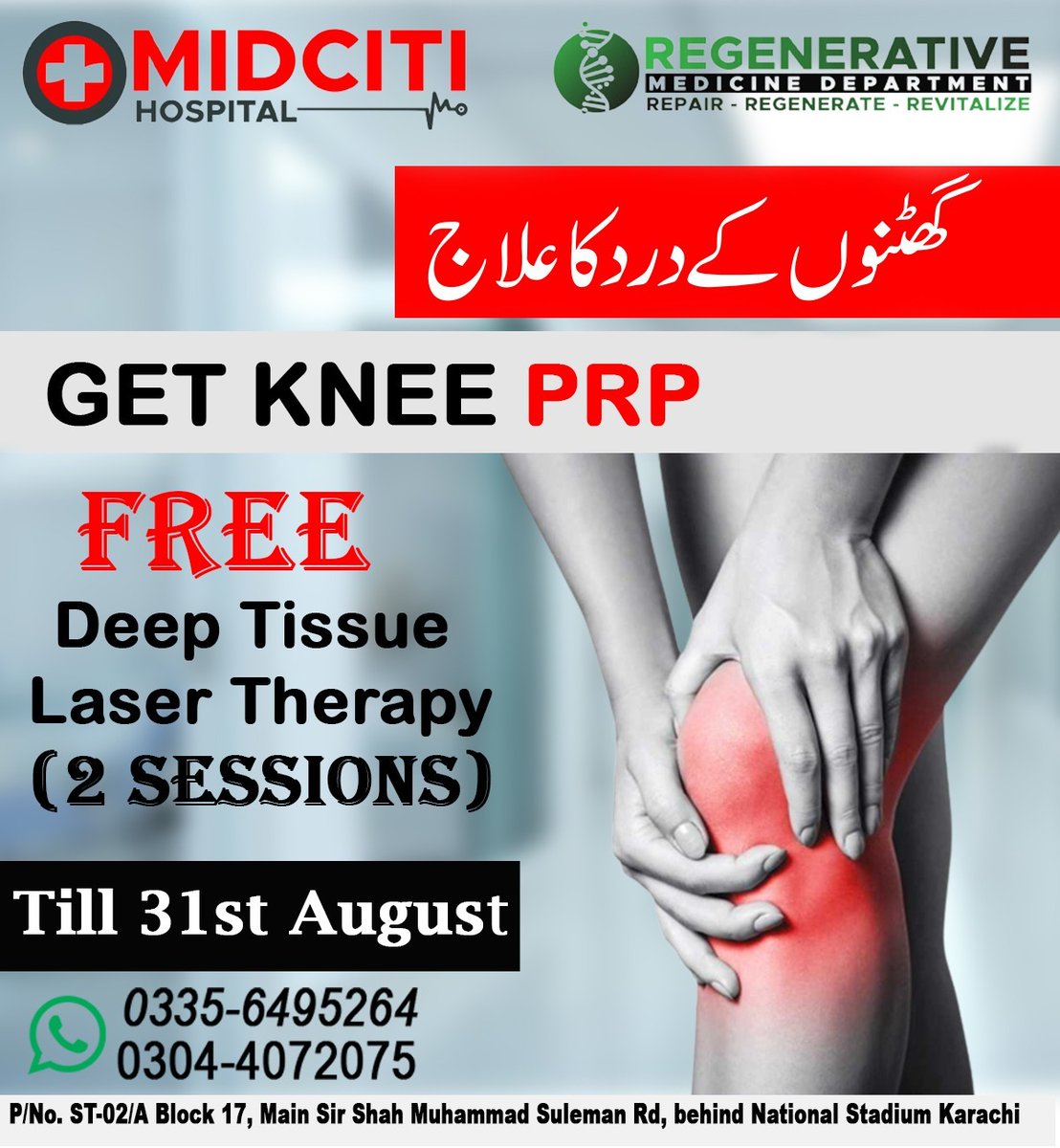Midcitihosp's tweet image. Avail yourself of our limited-time offer and receive two free sessions of deep tissue laser therapy. Don&apos;t miss out on this fantastic opportunity; the offer is valid only until 31st August. 
 #DeepTissueTherapy #LimitedTimeOffer #midcitihospital #bestdroflasertherapy