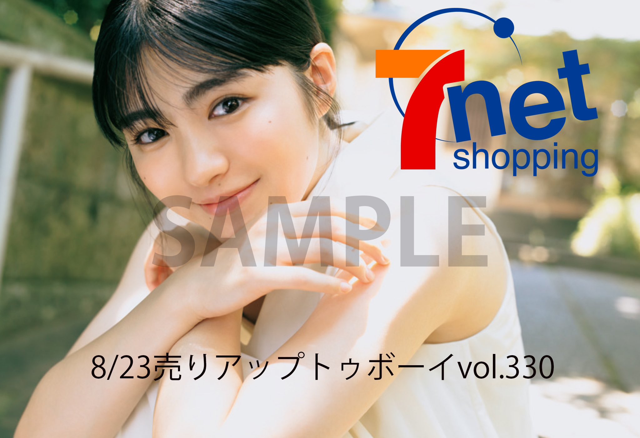 ホット セールの通販 アップトゥボーイ」編集部 on X:  カード・カードストック