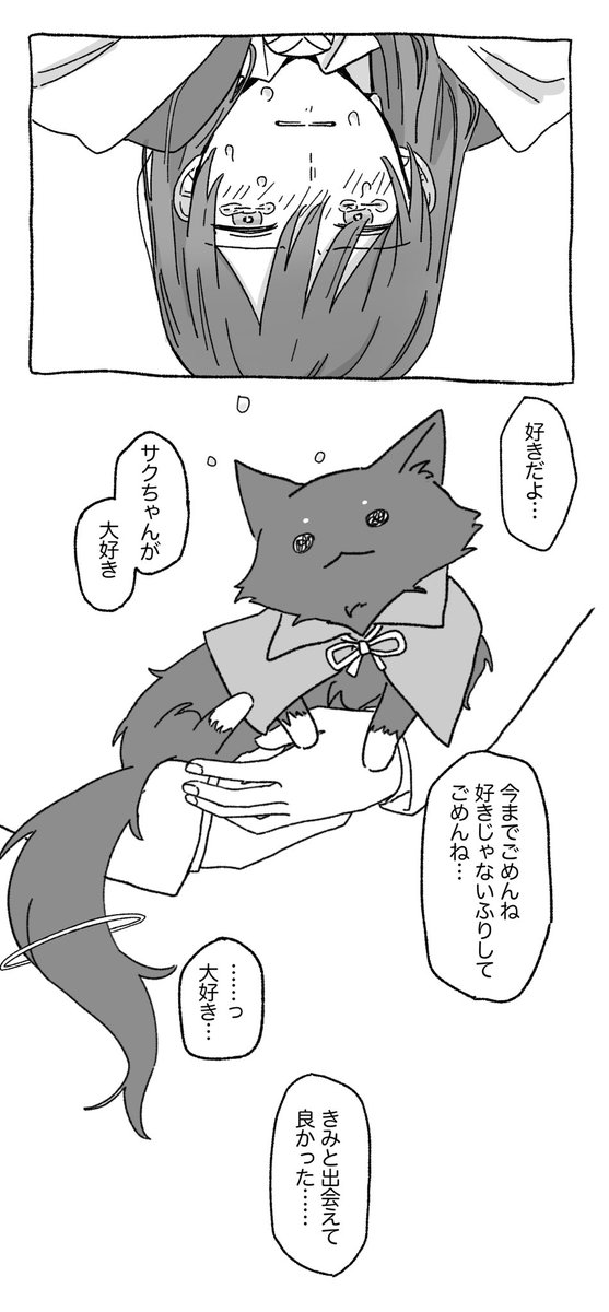 サクちゃん ⚠︎2部ネタバレ 1/2 #まほやく_FA