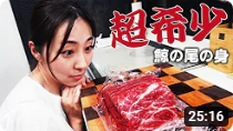 muscles_power's tweet photo. #Akicook #お魚キッチン #FishDishes #Sashimi #FishingLife #Fishing #Fish #CarvingKnife #Deliciously  #FullFiguredSashimi
Akicook's お魚キッチン
【刺身の最高峰】ミンククジラの尾の身を食べてみる！
[The best sashimi] Try eating minke whale tail meat!
https://t.co/JKJXHQpboO @YouTube https://t.co/gL1btf7YoQ