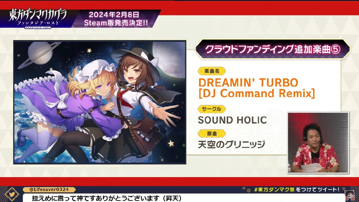 東方ダンマクカグラ ファンタジア・ロスト』 クラウドファンディングに