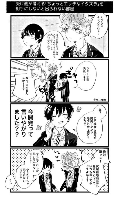 #twstプラス
ラギ監♀(再)
出られない部屋と尻尾開発の話

ちょっと下ネタご注意(1/2) 