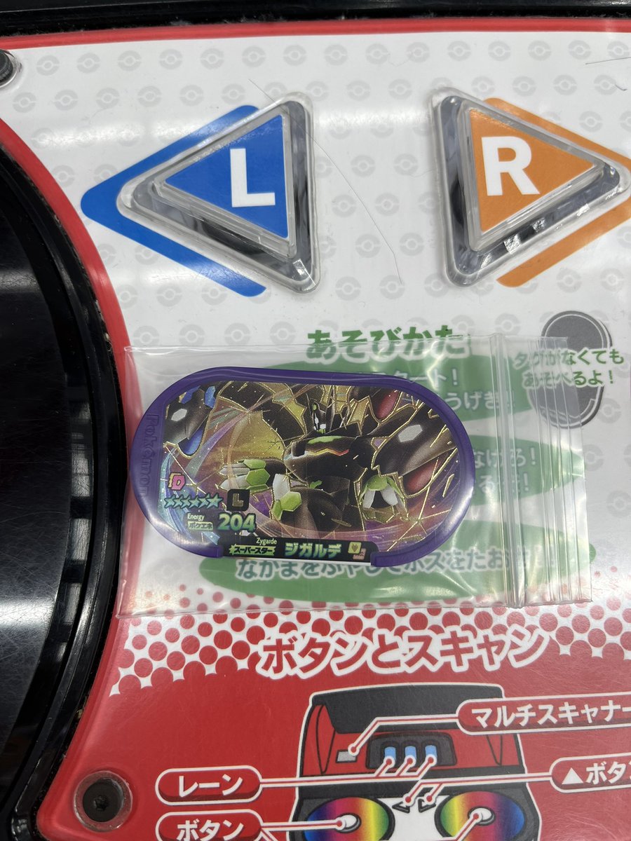 jun88rx's tweet photo. レガシータグのジガ���デ被ったので交換してくださる方お願いします。
#ポケモンメザスタ #ゴージャススター1弾 #メザスタ交換 https://t.co/rPOJXXceNf