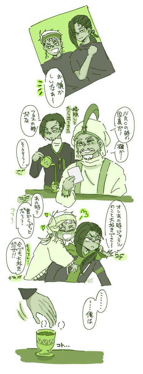 ちょっと未来のカリジャミ | ろこﾁｬﾝ さんのマンガ | ツイコミ(仮)