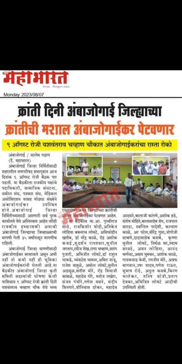 MundeRahul25's tweet photo. #अंबाजोगाई #MH44
#अंबाजोगाई_जिल्हा_झालाच_पाहिजे 
#Ambajogai #AmbajogaiDistrict #DistrictAmbajogai #Beed #Parli 
@InfoBeed @CMOMaharashtra @maha_governor @MahaDGIPR @ilovedharur @WeRBeedkars @lokmat @mataonline @bbcnewsmarathi @TV9Marathi @abpmajhatv @LoksattaLive @viveksindhunews https://t.co/3IQ3ZmbcM9