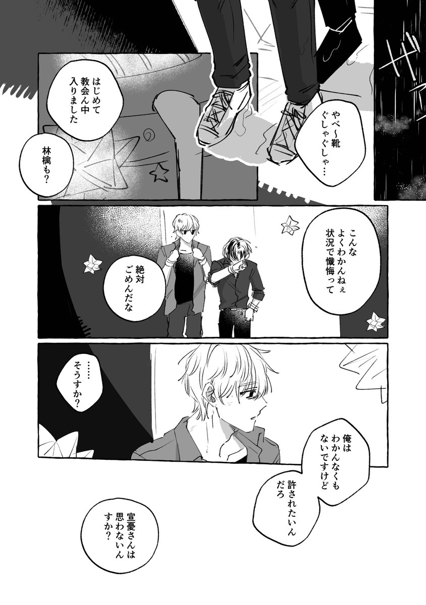 lude467's tweet photo. @D_RebirthTL

7/20
かなしみの刑-1

 #DRE_B_スワイプ
 #DRE_Third https://t.co/e1VlESsxd3