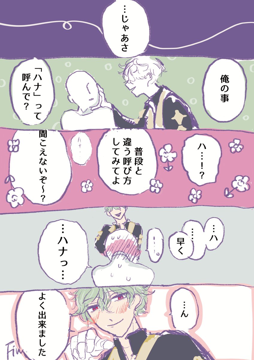 suivrelaroute's tweet photo. #aknkプラス　
💮💍(白ハゲ)
本日が87の日と聞いたので、ﾊﾅと呼ばせたがるマルを描きました~ https://t.co/BnstffFUQI