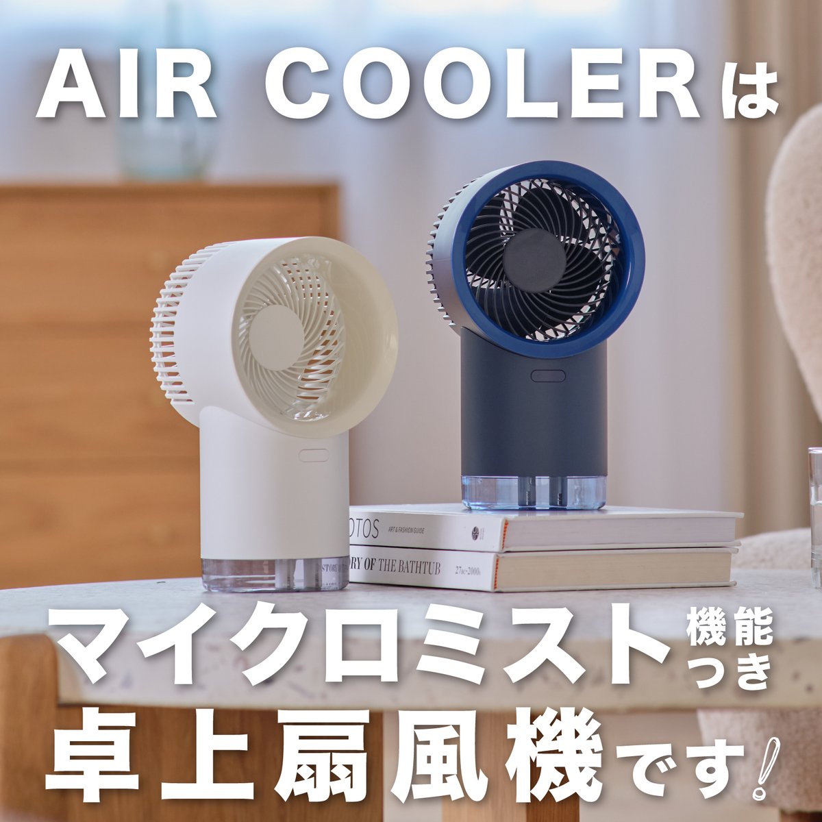 10squaremeters's tweet photo. ユニークギフト、探すなら #10m2 。

夏に使いたい『涼』アイテムをご紹介！(3/3)
==================

冬の乾燥対策はもちろんのこと
夏のエアコンによる乾燥も防げちゃう！

ただいまセールでお得！
セール価格：¥3,520-（20%OFF）

==================

詳細はこちら▼
https://t.co/cL2jMwcYZL https://t.co/F4VYae0kRB