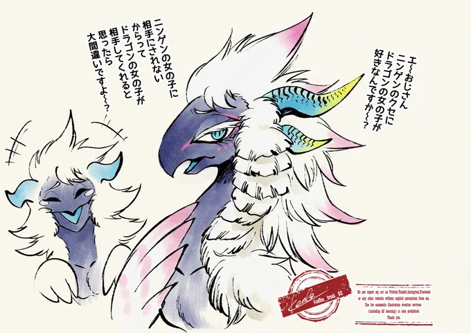 メスガキドラゴン なるほどね 