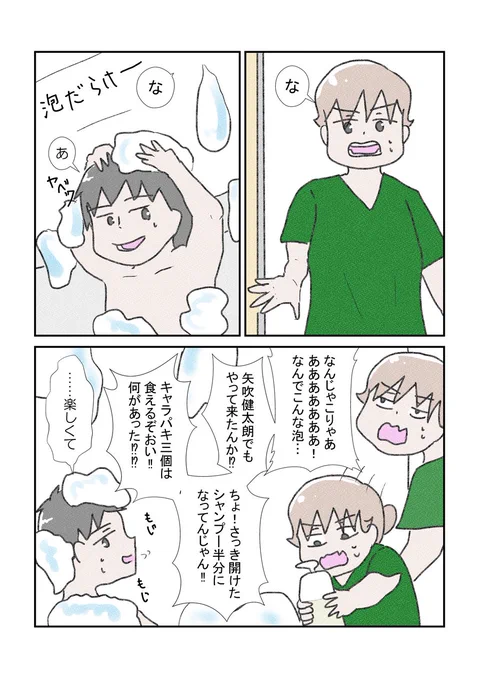 バカって言っちゃだめだバカって言っちゃだめだバカって言っちゃだめだ…! でもフランクにこの憤りの気持ちを伝えたい…で、ひり出されし言葉 #漫画が読めるハッシュタグ #育児漫画 #YOMcoma