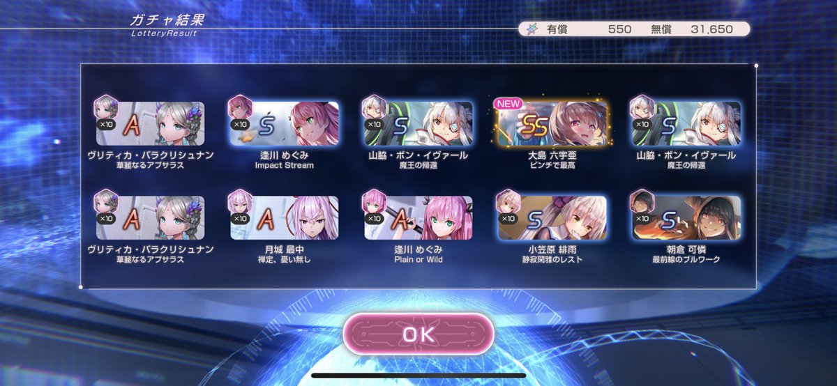 ssm_ur's tweet photo. 現時点でおはガチャ含めた70連でSS3枚はありがたい！
初めてムーアをゲットできて嬉しい😆確定の柳は今更感ある笑
…初期天音はもういらないです、なんであと1枚で完凸なん？笑
#ヘブバン https://t.co/vHAAiCMnhM