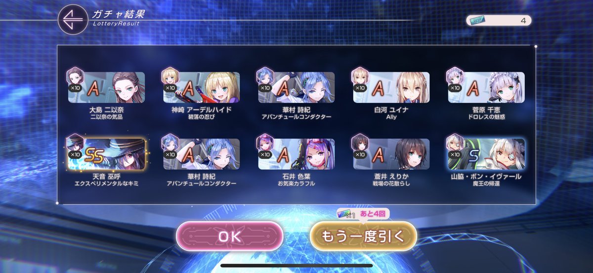 ssm_ur's tweet photo. 現時点でおはガチャ含めた70連でSS3枚はありがたい！
初めてムーアをゲットできて嬉しい😆確定の柳は今更感ある笑
…初期天音はもういらないです、なんであと1枚で完凸なん？笑
#ヘブバン https://t.co/vHAAiCMnhM