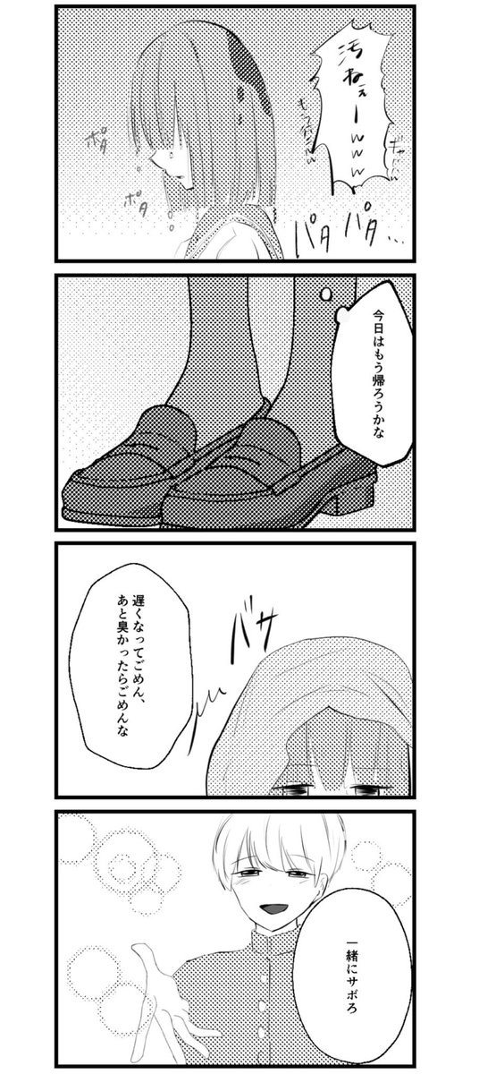 逃げたい少女と助けたい少年(2/2) 