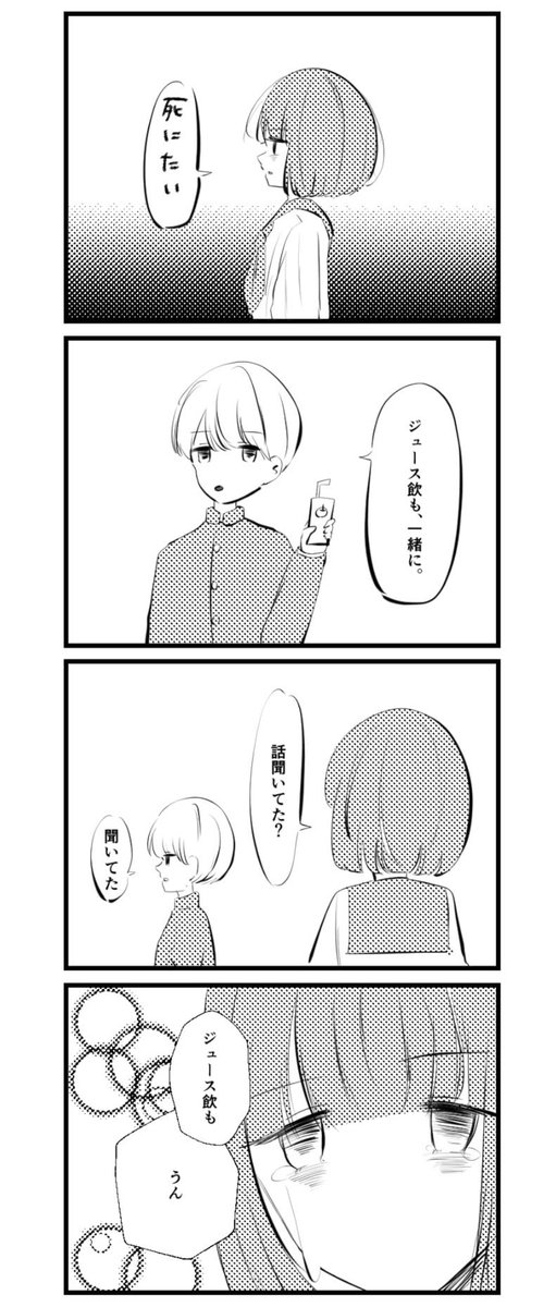 逃げたい少女と助けたい少年(2/2) 