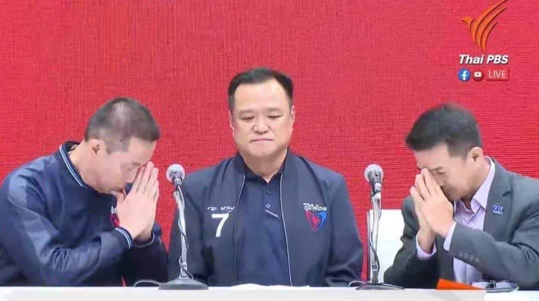 10 นิ้วประนมแล้วก้มลงกราบบบบ #จัดตั้งรัฐบาล #เพื่อไทยทรยศประชาชน #ภูมิใจไทย