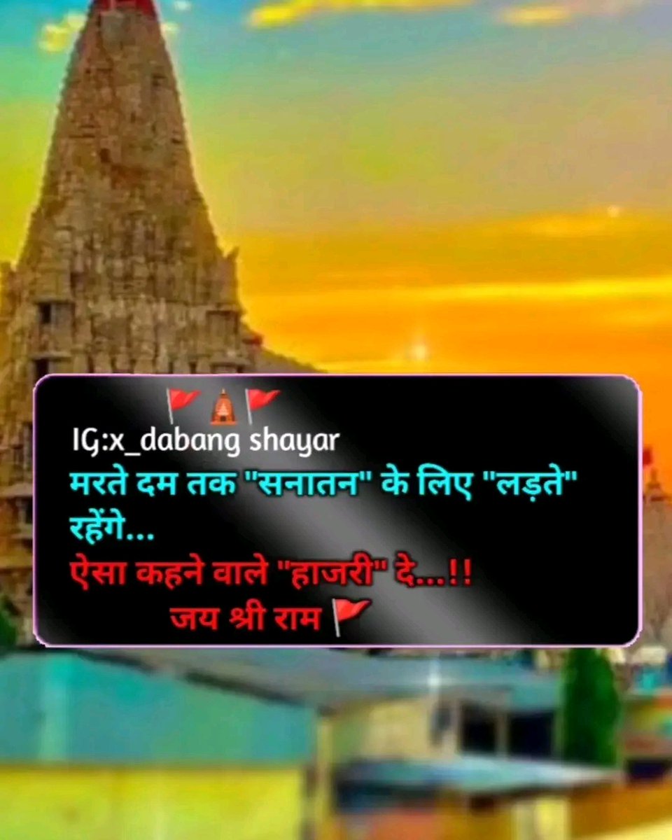 kingvippin's tweet photo. jAi sHrï rAm https://t.co/2Tzm4JIQ0t