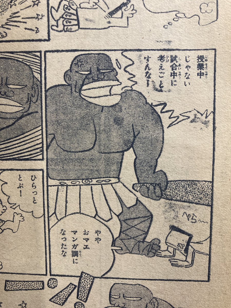 何号かに一回は載っていたから!たとえ『バカボン』も『あしたのジョー』も載ってないこの時期のマガジンでも!我々子供がなんとか買い続ける価値はあったのでした。あと『ホモホモセブン』連載はデカかった、ということで。おしまい。 