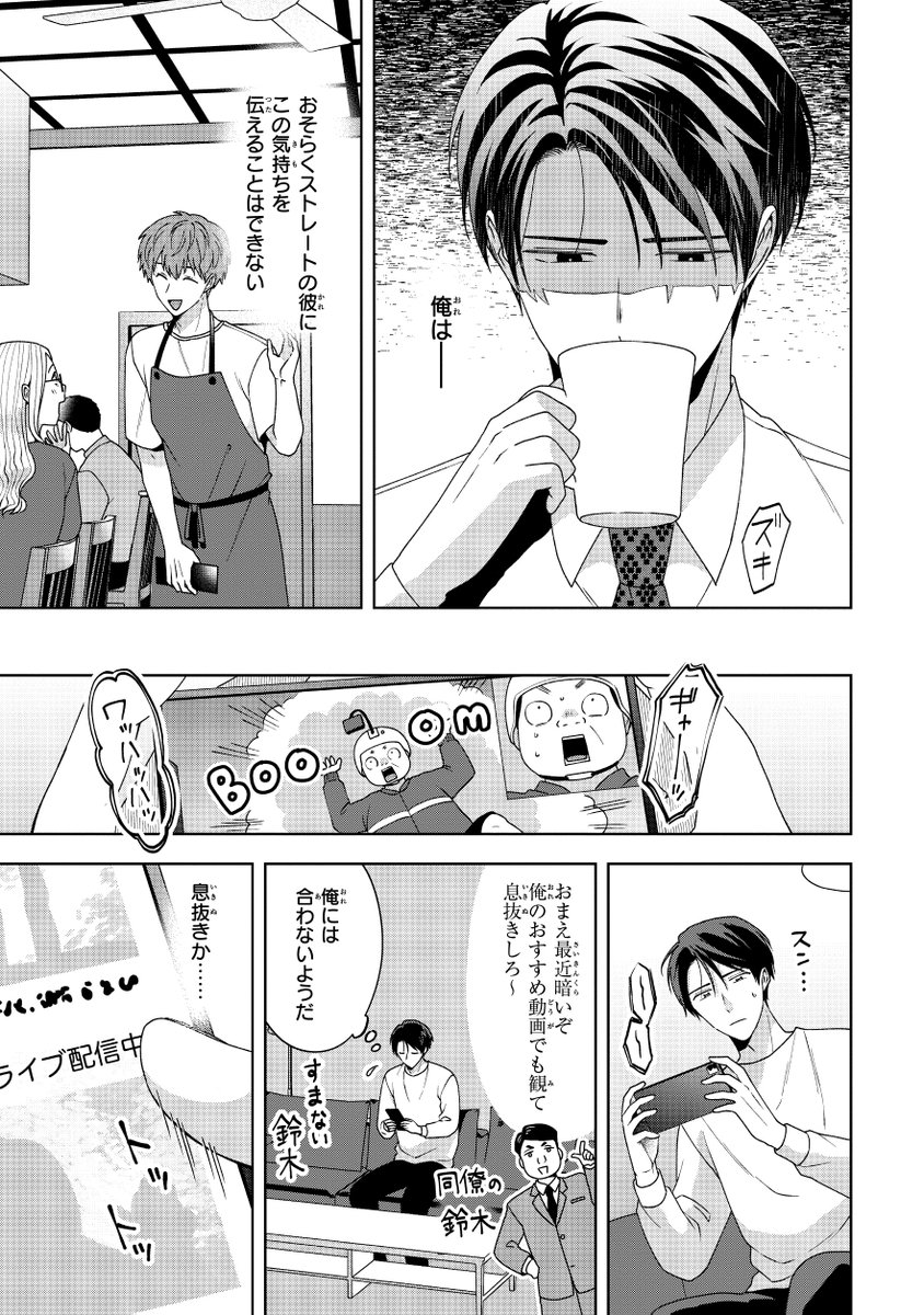 おまけプール【一部の例】　ランダム発送 2/8) | 茶柱ぷぅ🍵6/1コミックス発売 さんのマンガ | ツイコミ(仮)