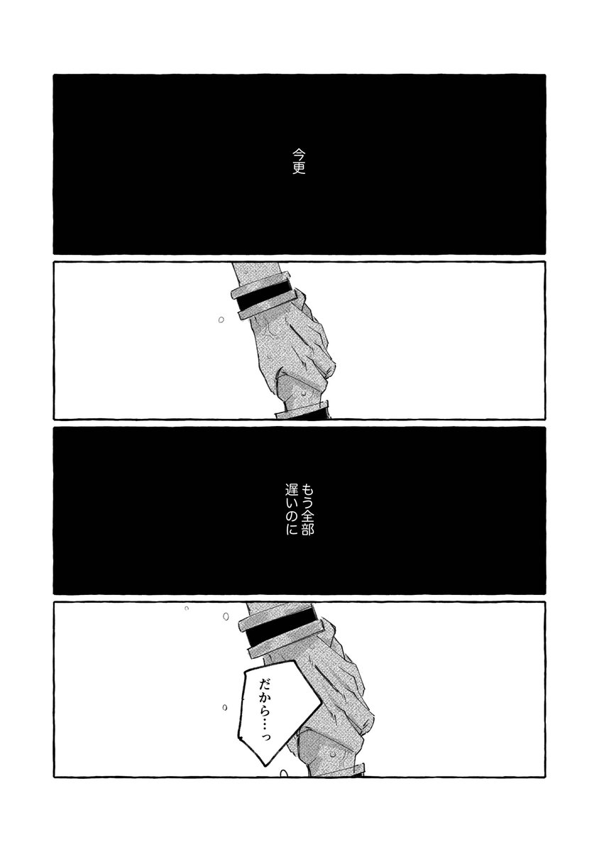lude467's tweet photo. かなしみの刑-4

 #DRE_B_スワイプ
 #DRE_Third https://t.co/fhp9kK2Nd5