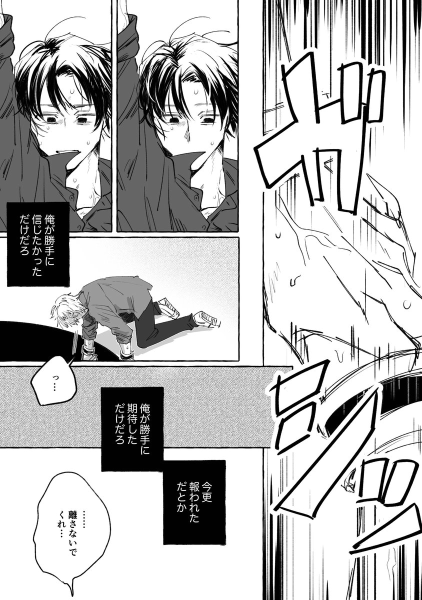lude467's tweet photo. かなしみの刑-4

 #DRE_B_スワイプ
 #DRE_Third https://t.co/fhp9kK2Nd5
