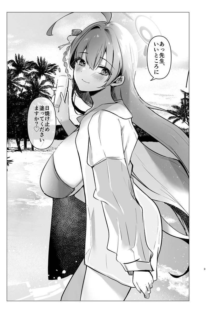 C102頒布する会場限定本のハナコエッチ本サンプルです!

新刊と、ゲヘナランダムハメ撮りチェキと一緒にセットにしまーす! 