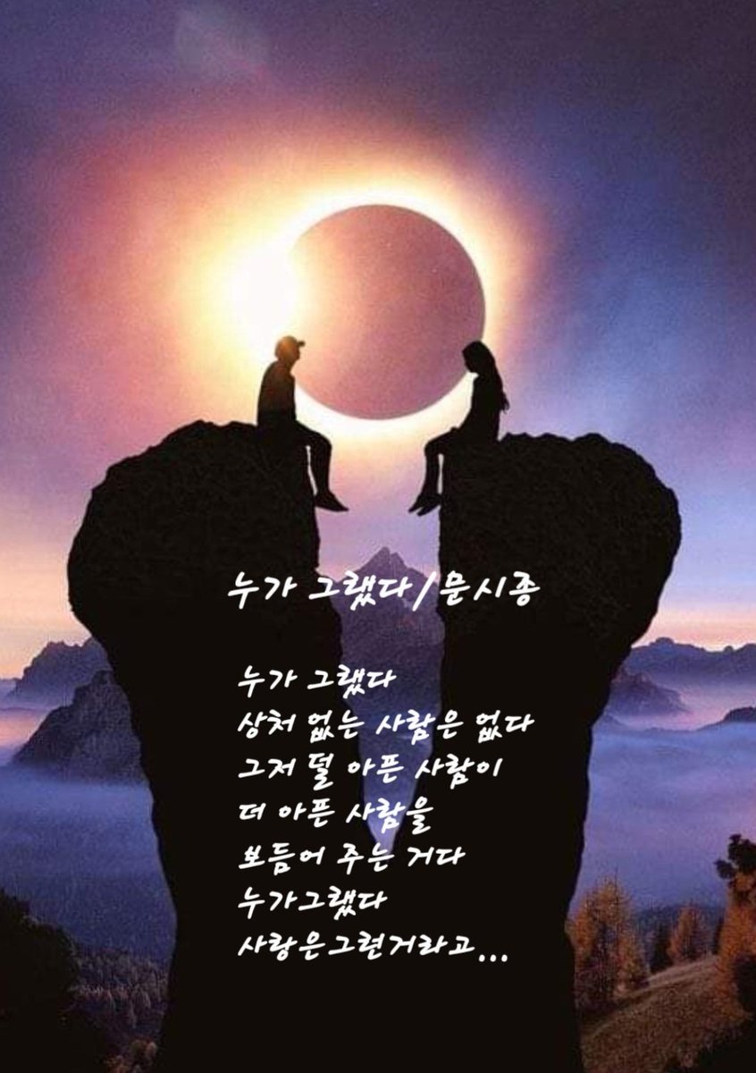 문시종 (@msj2833) on Twitter photo 
