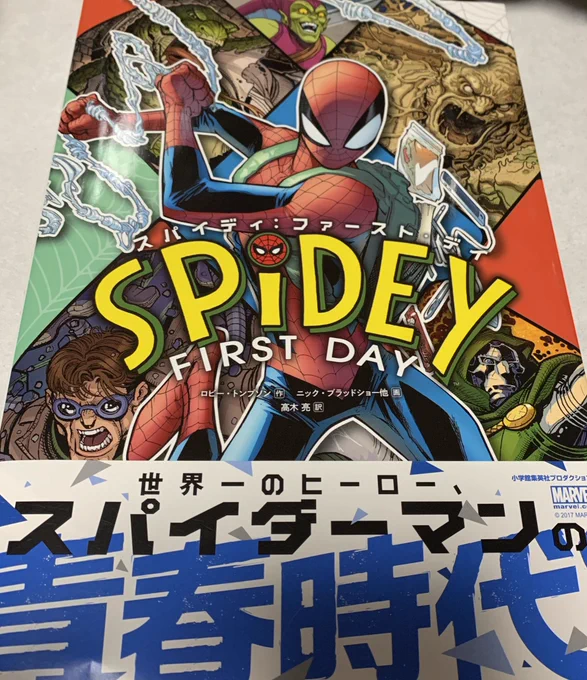 贈り物いただいた方の好きなキャラでメシ漫画描くリストから、スパイディファーストデイいただきました!モクモクさん贈り物ありがとうございます😭  リクエストはメジロアルダンとの事ですので、水曜日を目標にメシ漫画描かせていただきます!