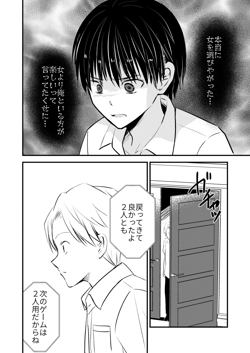 デスゲームマスター 第13話 (1/3)
#漫画が読めるハッシュタグ 