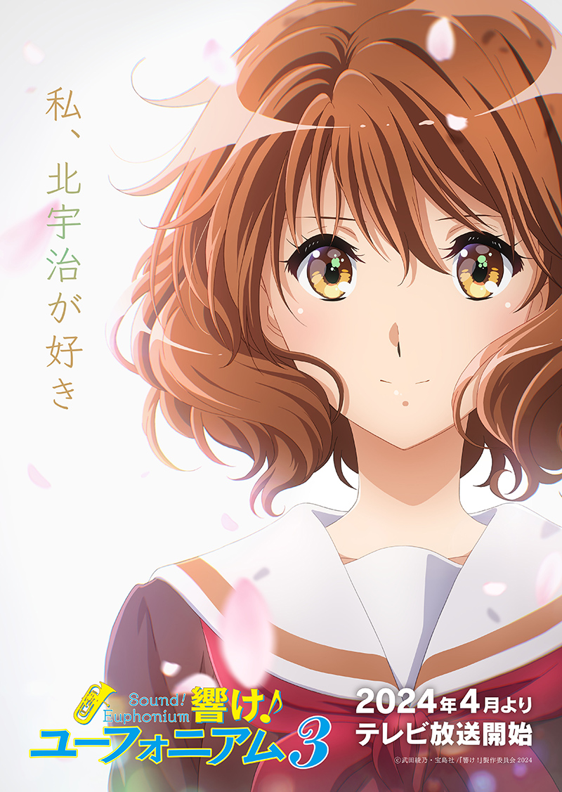 Crunchyroll_fr's tweet photo. Retour en fanfare pour Sound! Euphonium ! 🎵

🗓️ La S3 est prévue pour avril 2024. https://t.co/JIp4mqrPfs