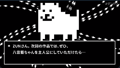 Images Preceding Legendary Events en X: Toby Fox is a grandiose