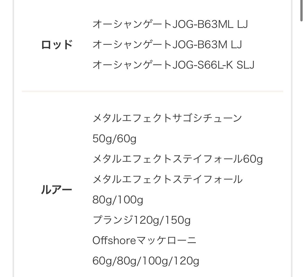 jacksonlure's tweet photo. Jackson製品がレンタルができる！？

現在Jacksonでは遊魚船にてルアーやロッドをレンタル中です✨

本日はWAVYS 1号艇様をご紹介！！

詳しくはこちらから↓↓↓

https://t.co/whbiCjcshp https://t.co/lATfCv2kFy