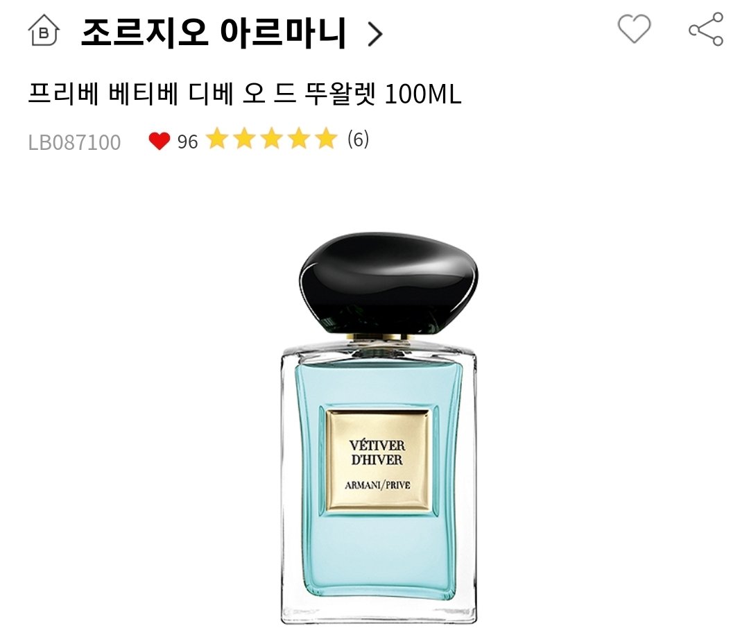 slothloverj's tweet photo. 이준혁향수(추정) 
-아르마니 프리베 베티베디베
-중성적/시원산뜻하면서도 포근한
-추운 겨울, 따뜻하게 내리쬐는 햇살을 만끽하며 
아무도 지나가지 않은 드넓은 설원을 고요하게 횡단하는 풍경이 연상되는 향

예전에 썼었고 좋다는 피드백도 많이 들어서 좋아하는 향수인데🥹 https://t.co/wmp3EoG9mE