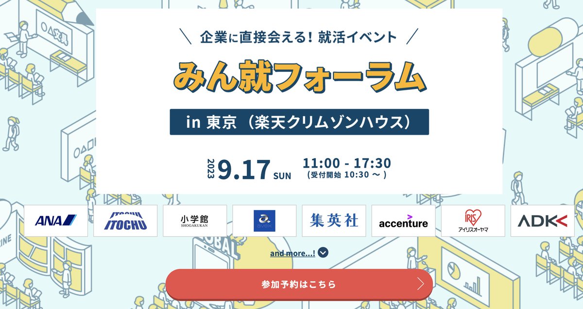 inkya_senpai_'s tweet photo. 楽天イベントガチです。9月16日の10時から『超豪華・企業説明会』が対面開催。NEC / アクセンチュア / 伊藤忠の人事と直接話せ顔を覚えて貰えるチャンス。さらに2日参加で最大9,000円分も。参加する方法は↓ https://t.co/5pyOZkJ2Tk