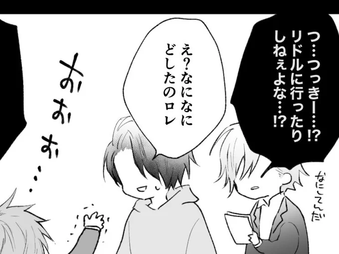 お気に入りシーン
🌙さんのろれ呼びでしか得られない栄養素 