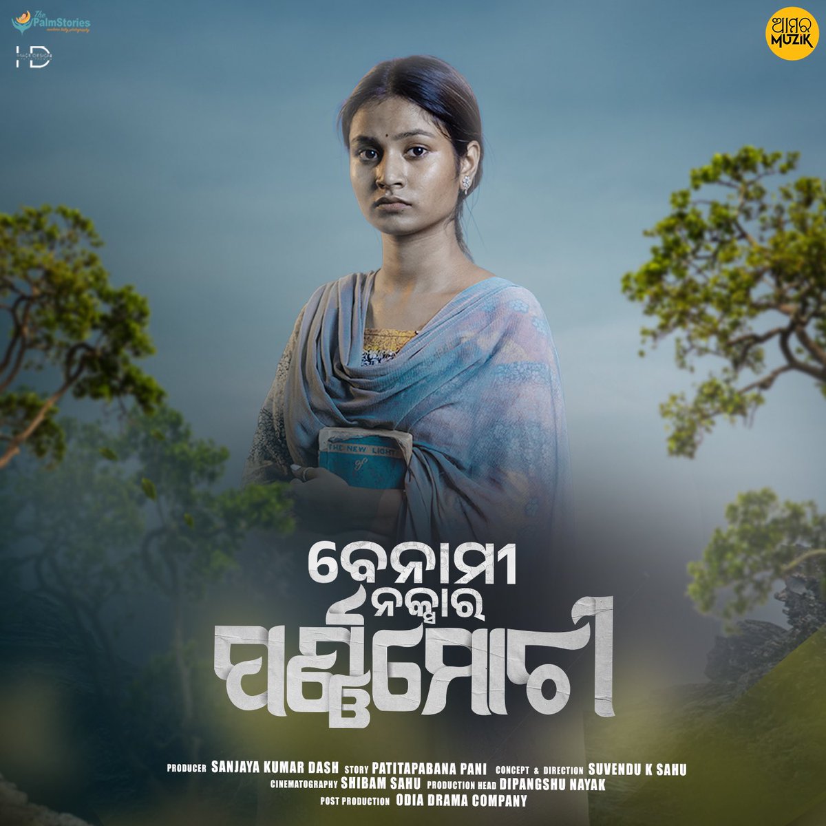 pani_patita's tweet photo. We are glad to collaborate with Amara Muzik @AmaraMuzik for our upcoming Documentary Film “ବେନାମୀ ନକ୍ସାର ପର୍ଣ୍ଣମୋଚୀ" 

The Teaser will get released soon on Amara Muzik @AmaraMuzik..

Stay tuned and shower some love with a single button ♥️ https://t.co/jlq05kw48K