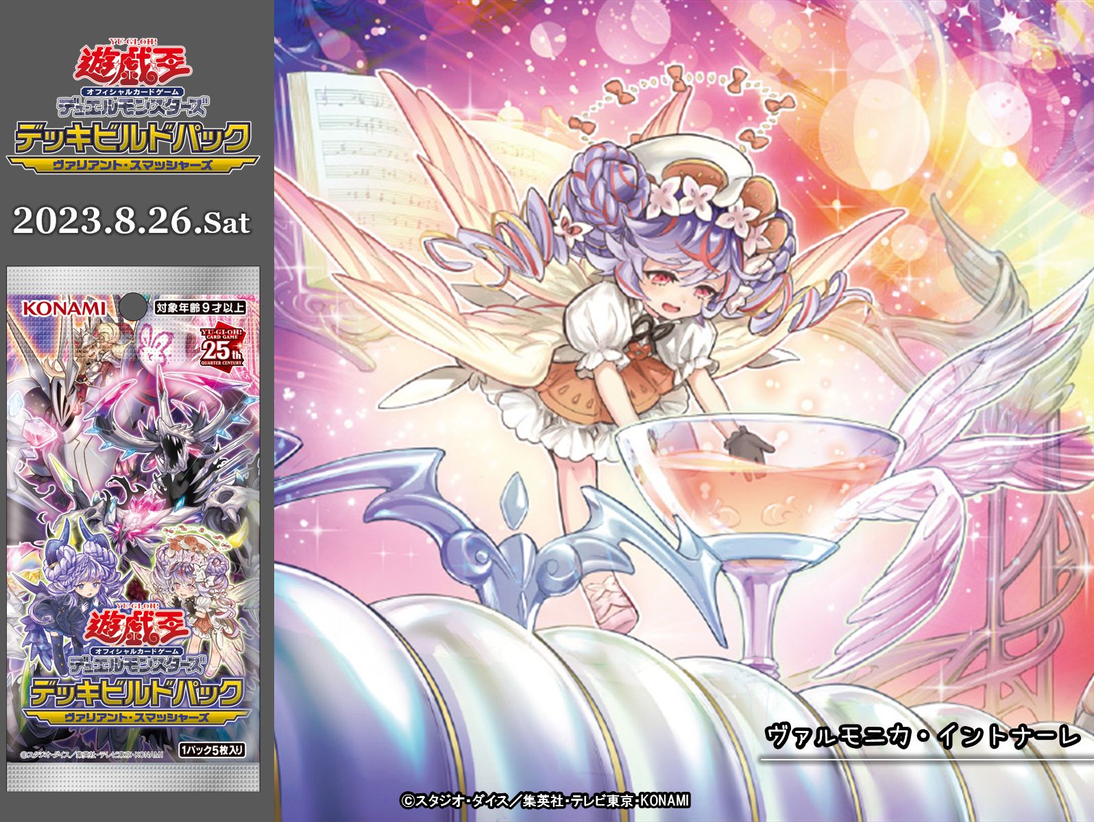 【10月新制限対応】遊戯王　ヴァルモニカ　大会構築デッキ 大会優勝ガチ構築済みデッキ 遊戯王 ライゼオル ライオゼル