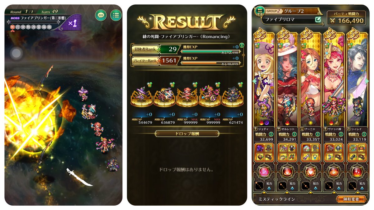 ＿人人人人人人人人人人人人人＿
＞　水着キャラ最高👙！！　＜
￣Y^Y^Y^Y^Y^Y^Y^Y^Y^Y^￣

ファイアブリンカー　Romancing  
噂のヴァッハ神入りでクリアしました！

ヴァッハ神はキャラで引きましたが、
高難易度で活躍出来て嬉しい🤣✨
水着のためにｼﾞｭｴﾙ貯めててよかった💎

#ロマサガRS