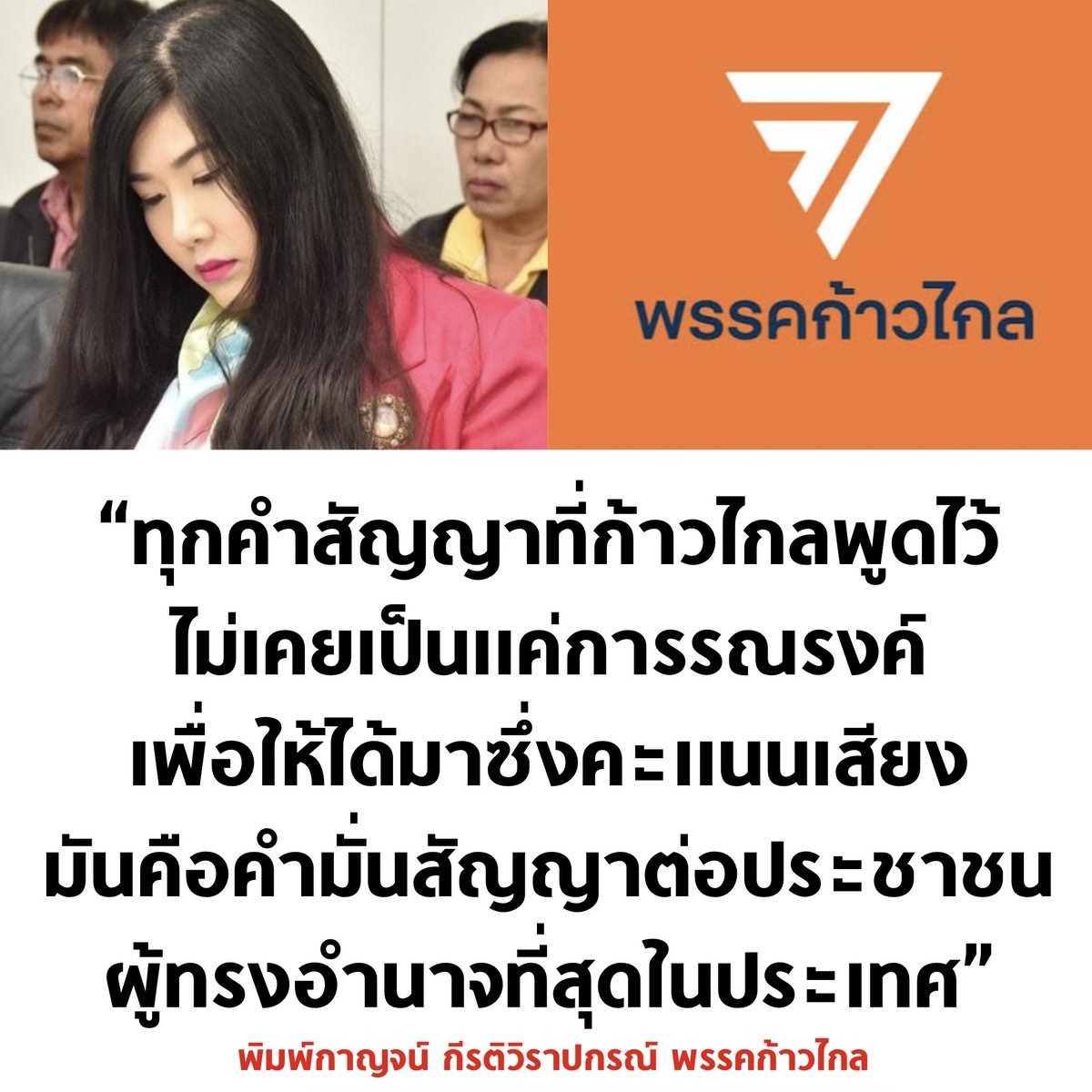 บอล ธนวัฒน์ วงค์ไชย tweet media