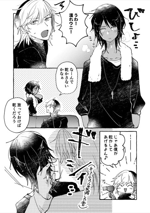 エリソー 