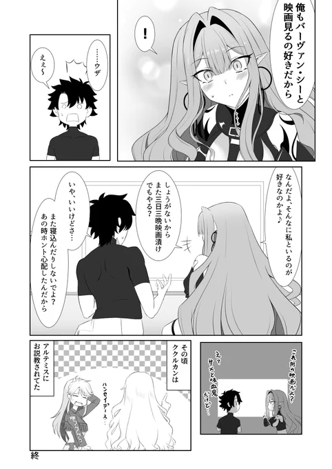 トリ子と映画見る話?(5/5) 
